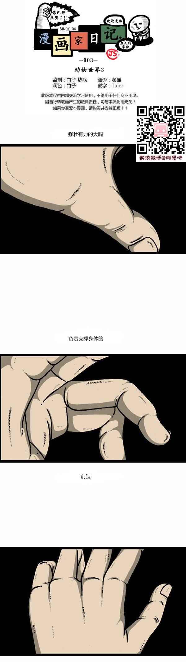 🍟漫画家日记 第124话 第1页