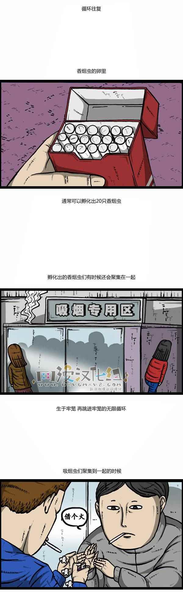 🍟漫画家日记 第124话 第11页