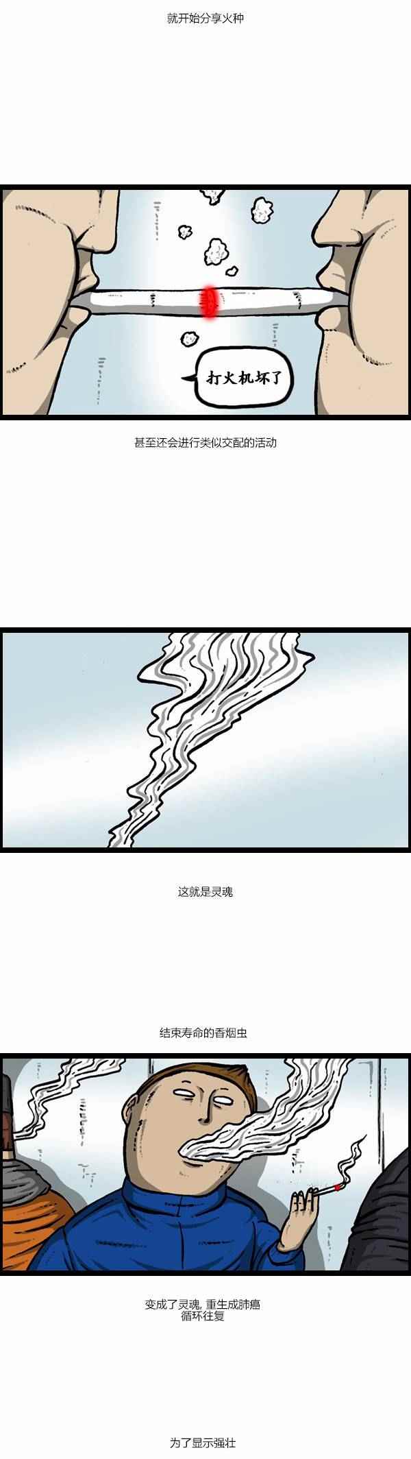 🍟漫画家日记 第124话 第12页