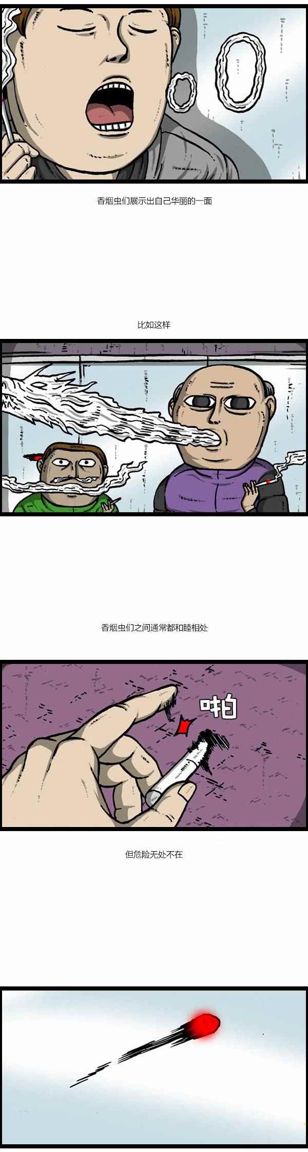 🍟漫画家日记 第124话 第13页