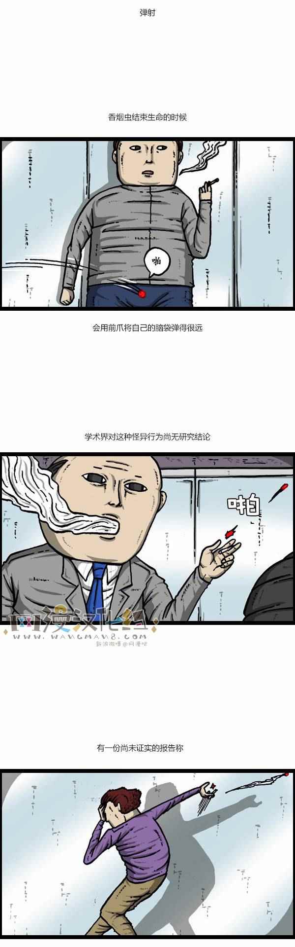 🍟漫画家日记 第124话 第14页