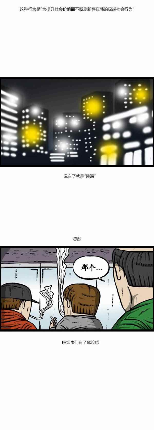 🍟漫画家日记 第124话 第15页