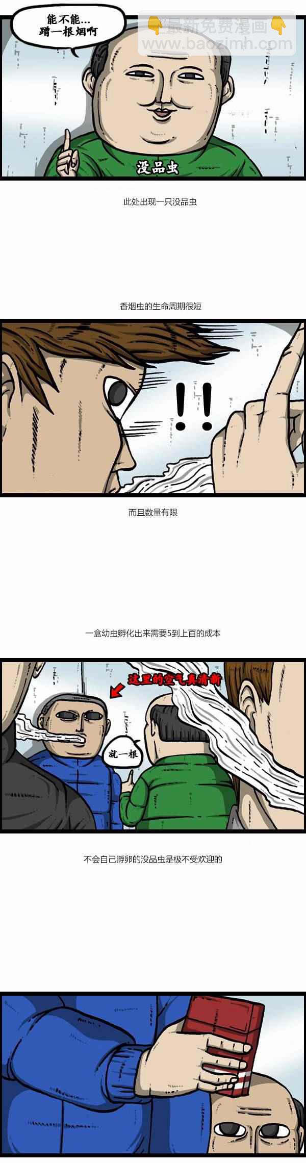 🍟漫画家日记 第124话 第16页