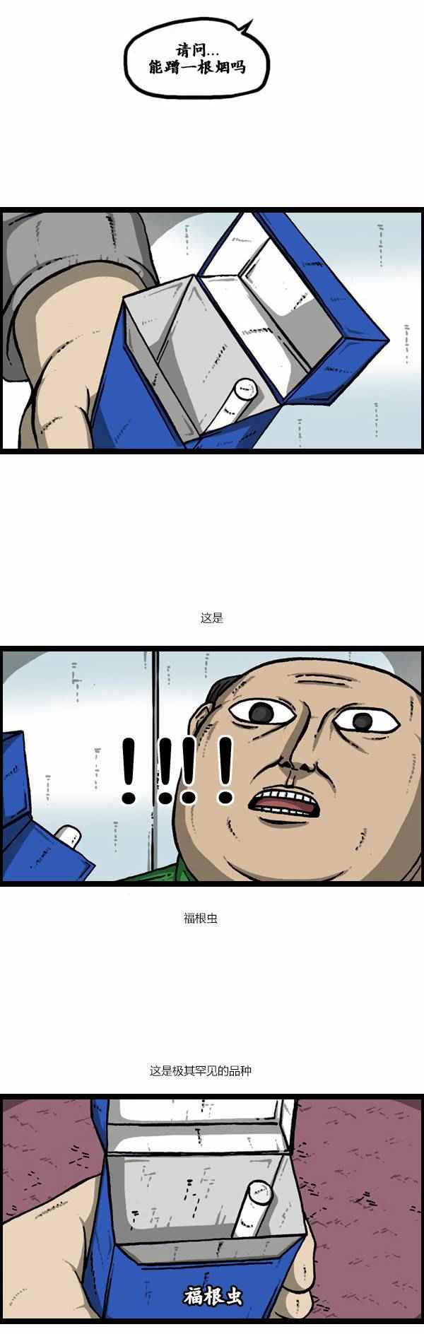 🍟漫画家日记 第124话 第18页