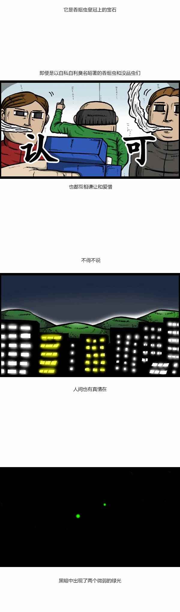 🍟漫画家日记 第124话 第19页