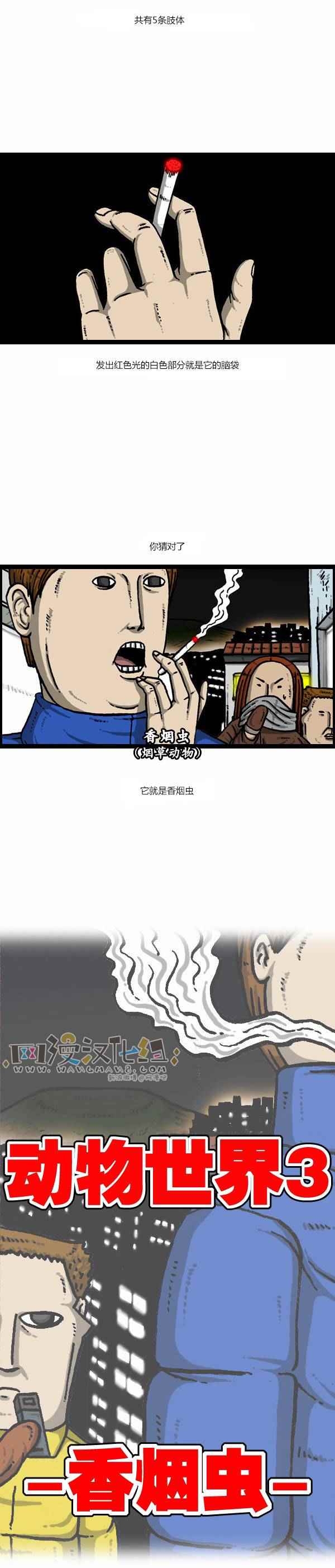 🍟漫画家日记 第124话 第2页