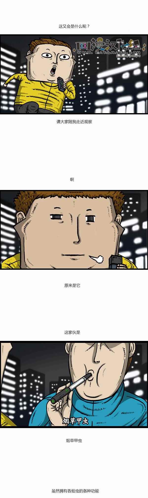 🍟漫画家日记 第124话 第20页