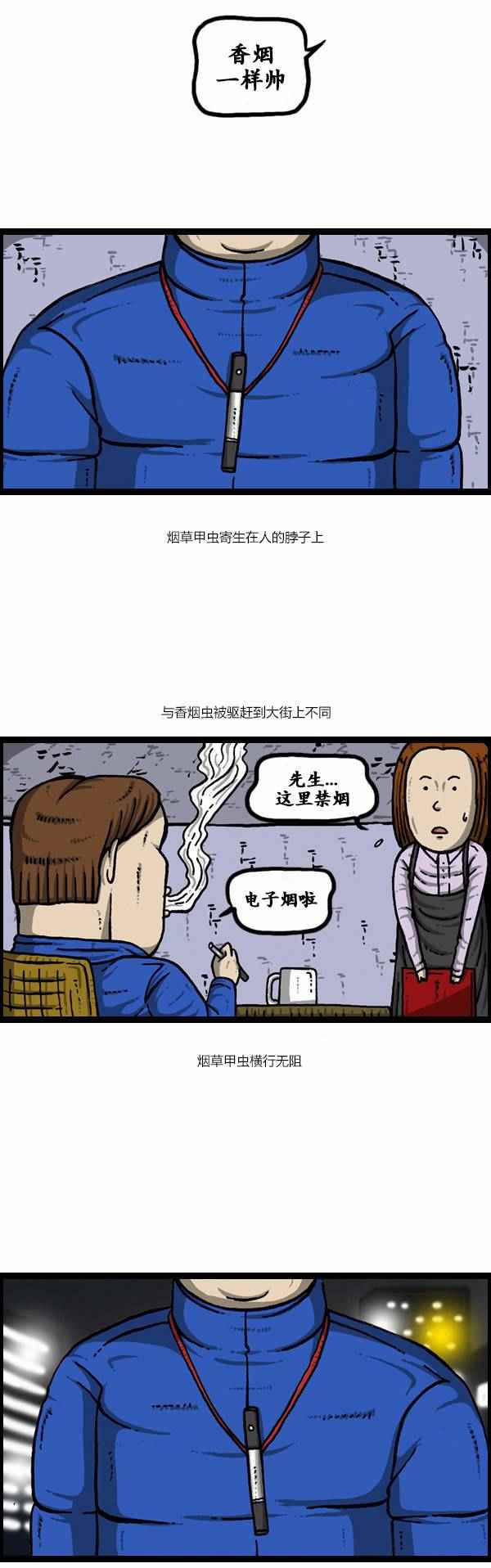 🍟漫画家日记 第124话 第22页