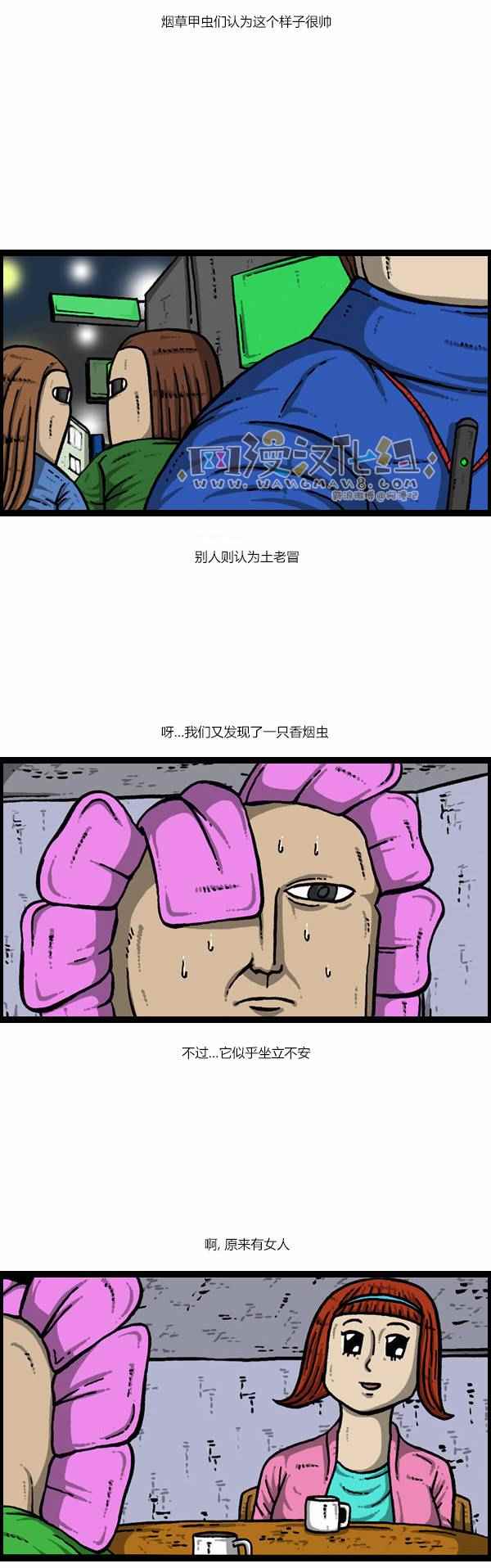 🍟漫画家日记 第124话 第23页