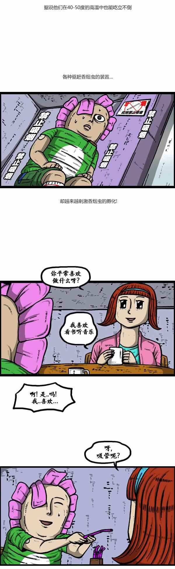 🍟漫画家日记 第124话 第25页