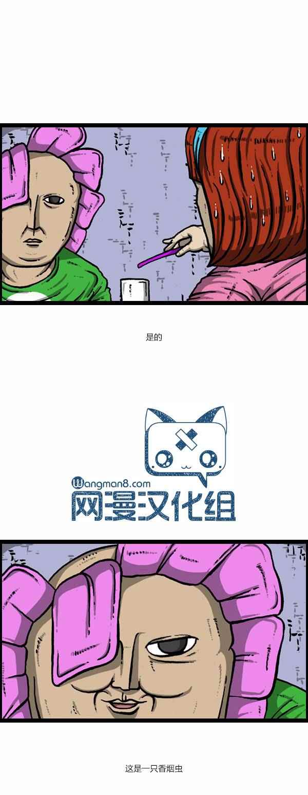 🍟漫画家日记 第124话 第27页