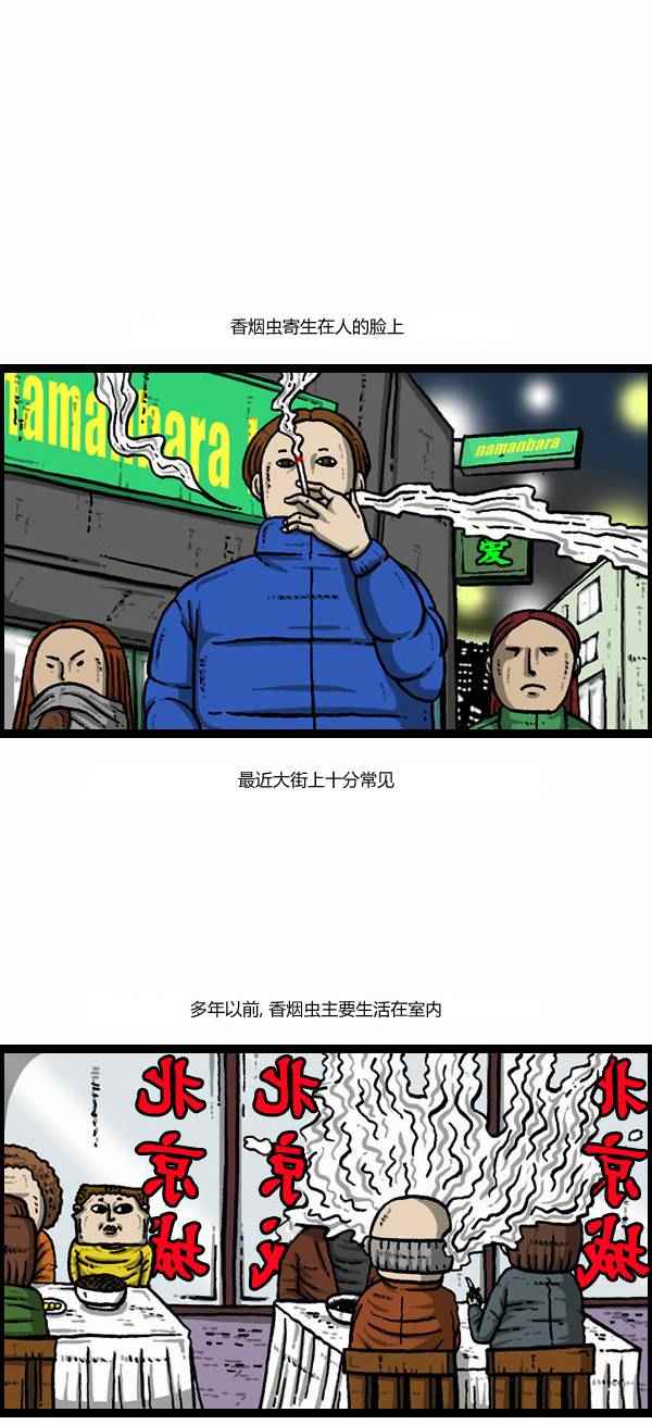 🍟漫画家日记 第124话 第3页