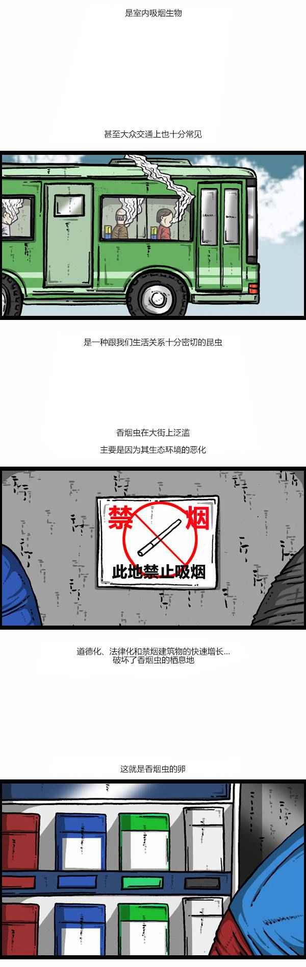 🍟漫画家日记 第124话 第4页