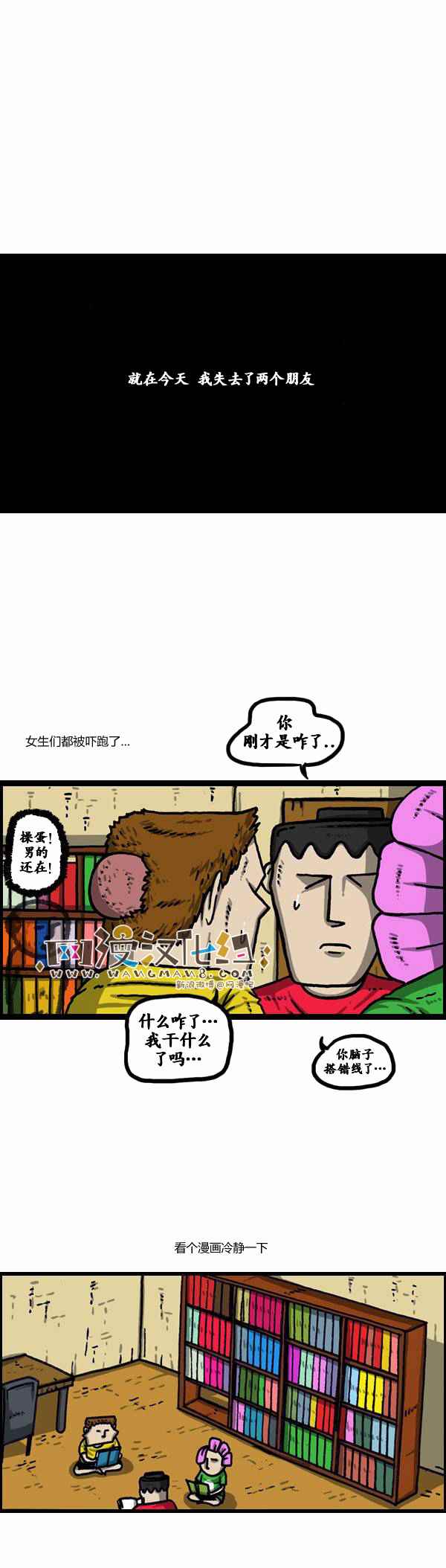 🍟漫画家日记 第126话 第16页