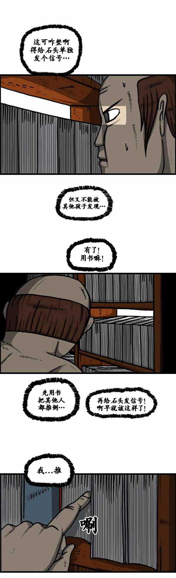 🍟漫画家日记 第126话 第17页