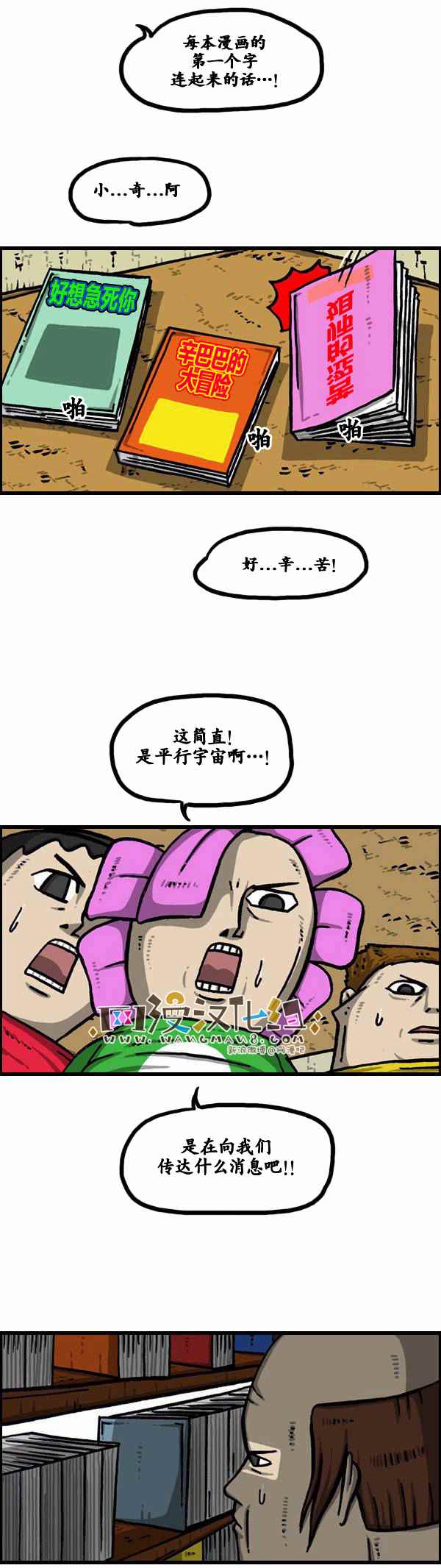 🍟漫画家日记 第126话 第19页