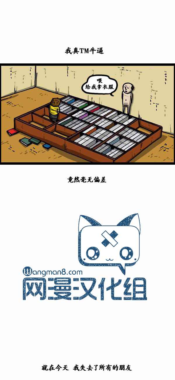 🍟漫画家日记 第126话 第21页