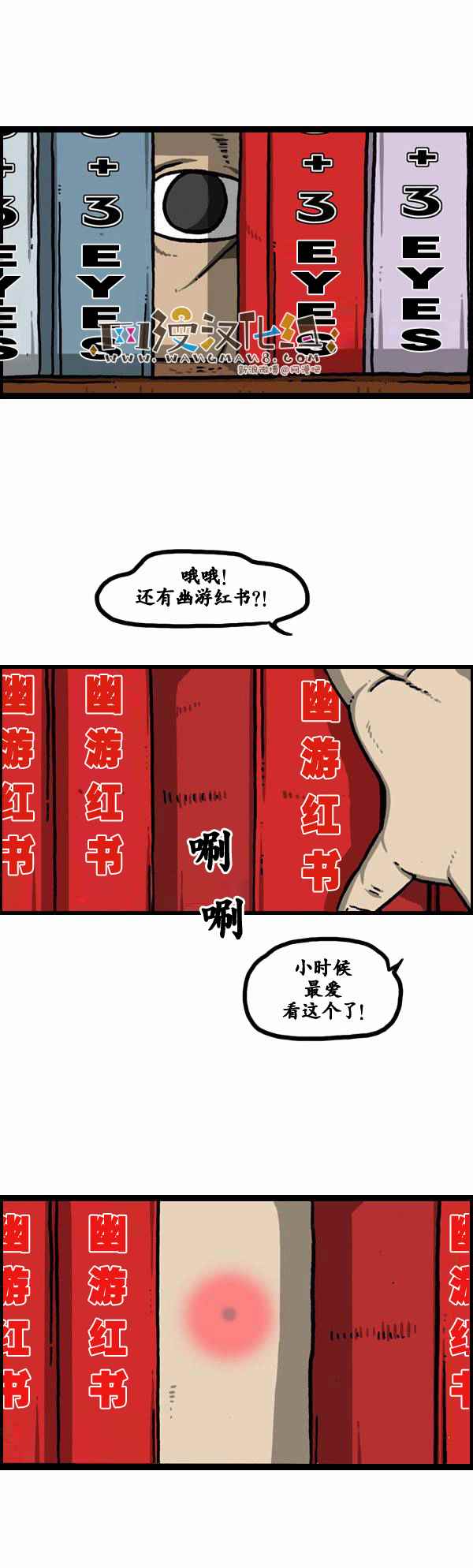 🍟漫画家日记 第126话 第4页
