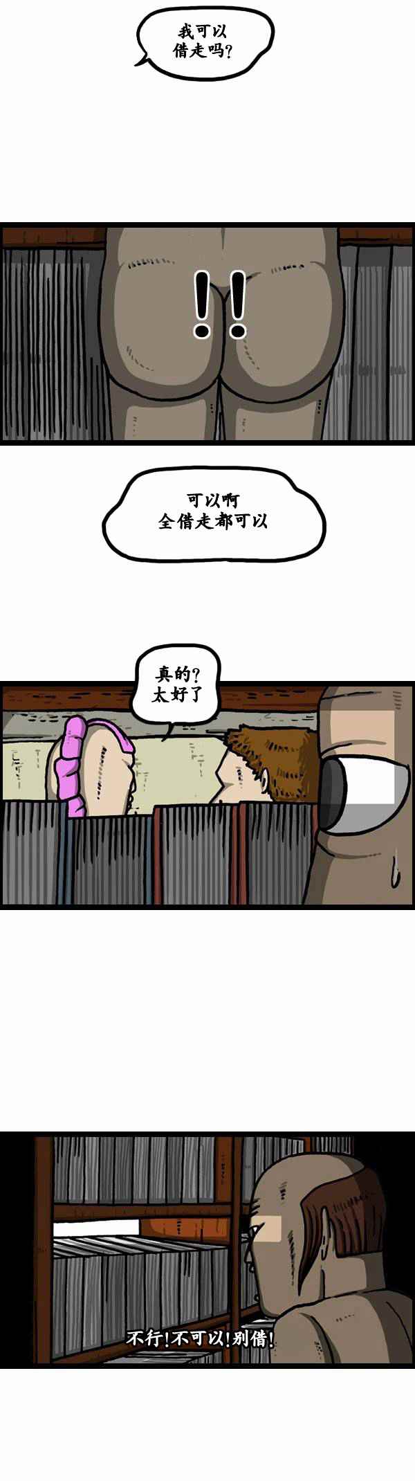 🍟漫画家日记 第126话 第6页