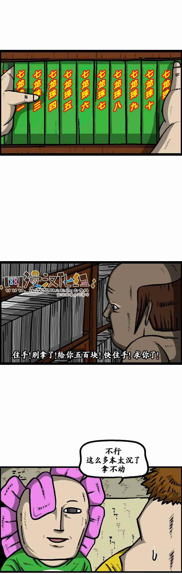 🍟漫画家日记 第126话 第7页