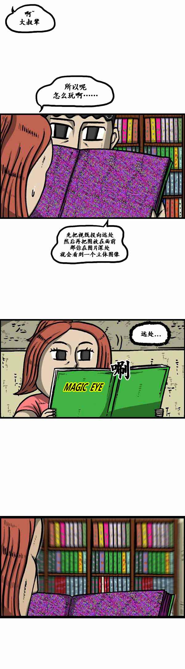 🍟漫画家日记 第126话 第9页