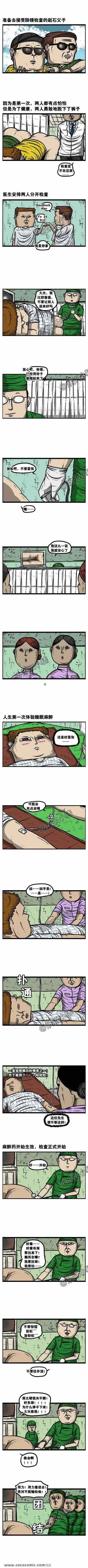 🍟漫画家日记 第35话 第1页