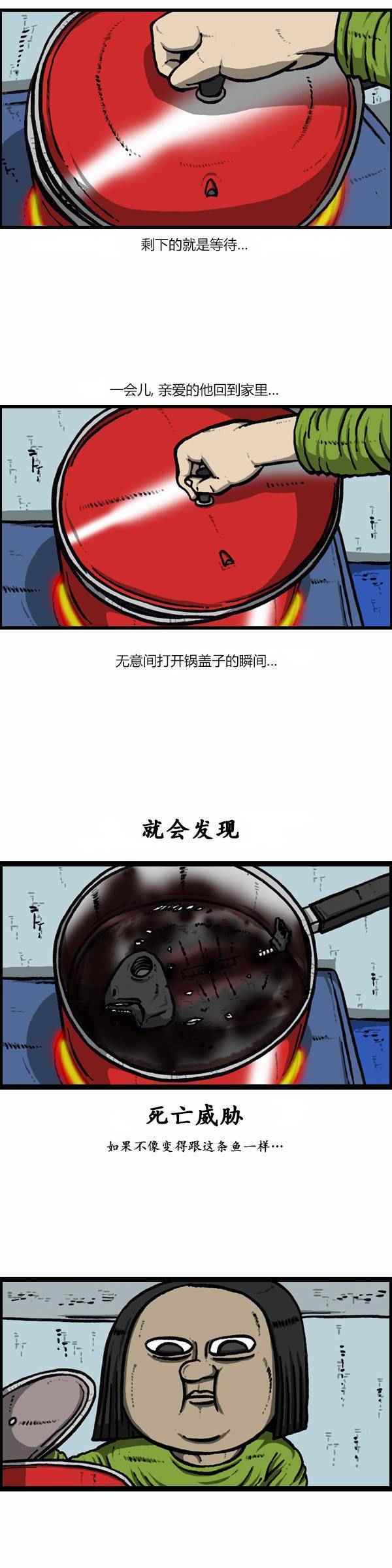 🍟漫画家日记 第128话 第10页