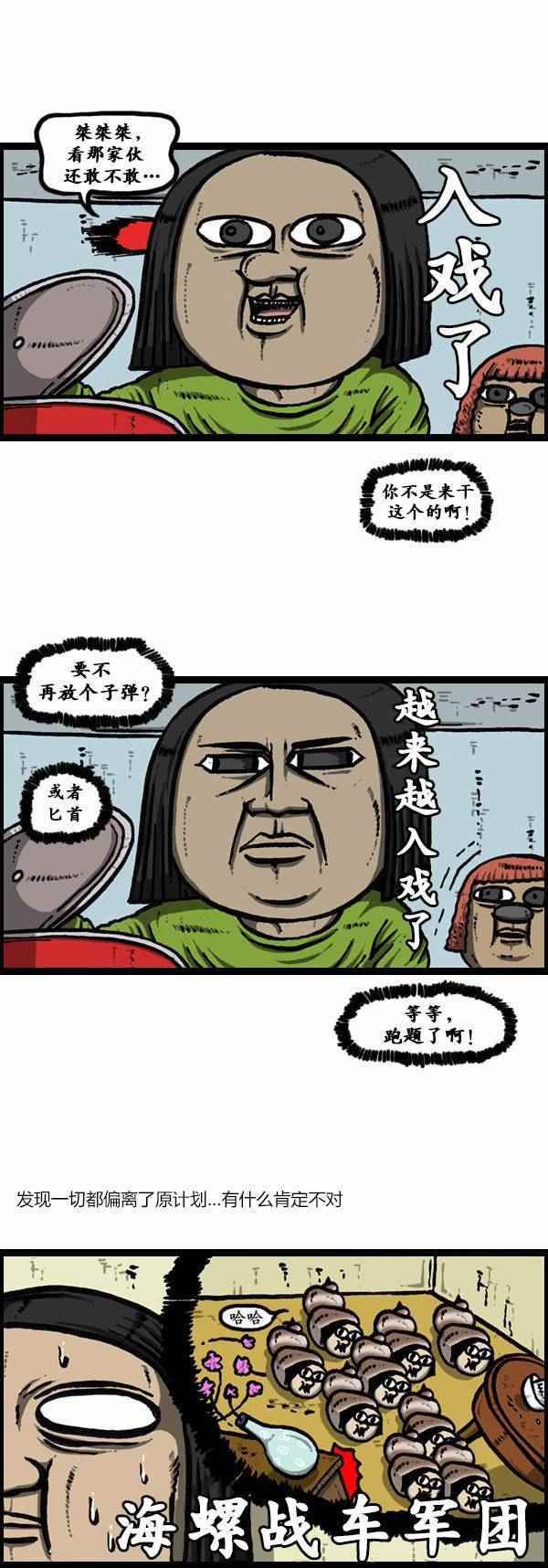 🍟漫画家日记 第128话 第11页