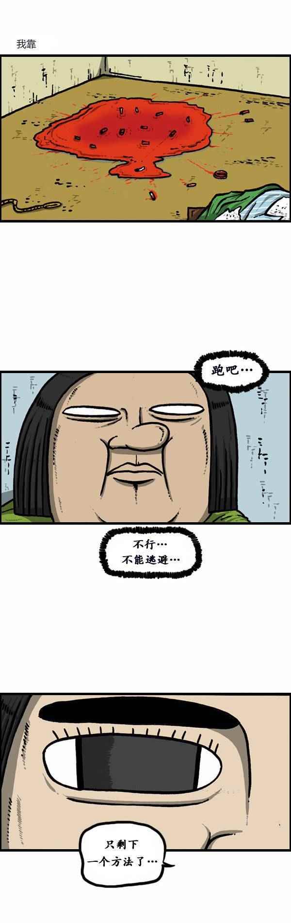 🍟漫画家日记 第128话 第15页