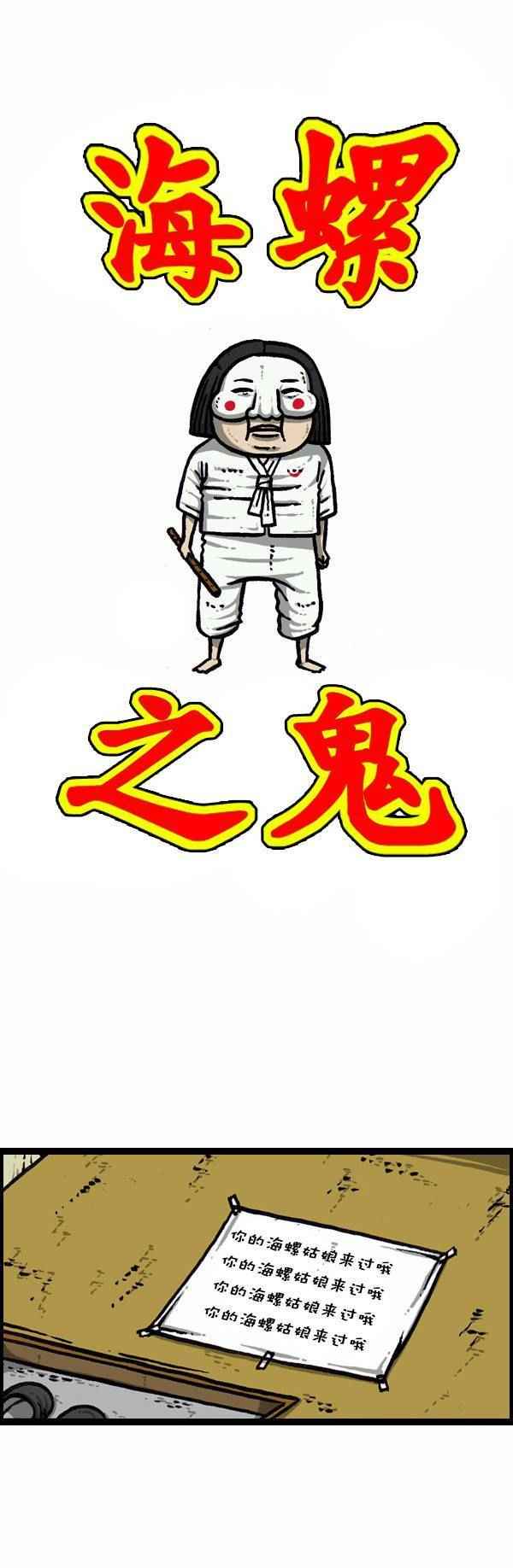 🍟漫画家日记 第128话 第18页