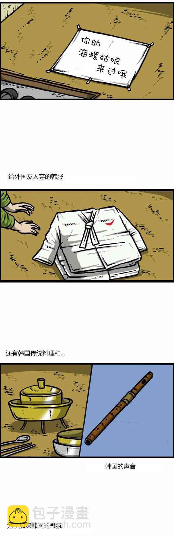 🍟漫画家日记 第128话 第2页
