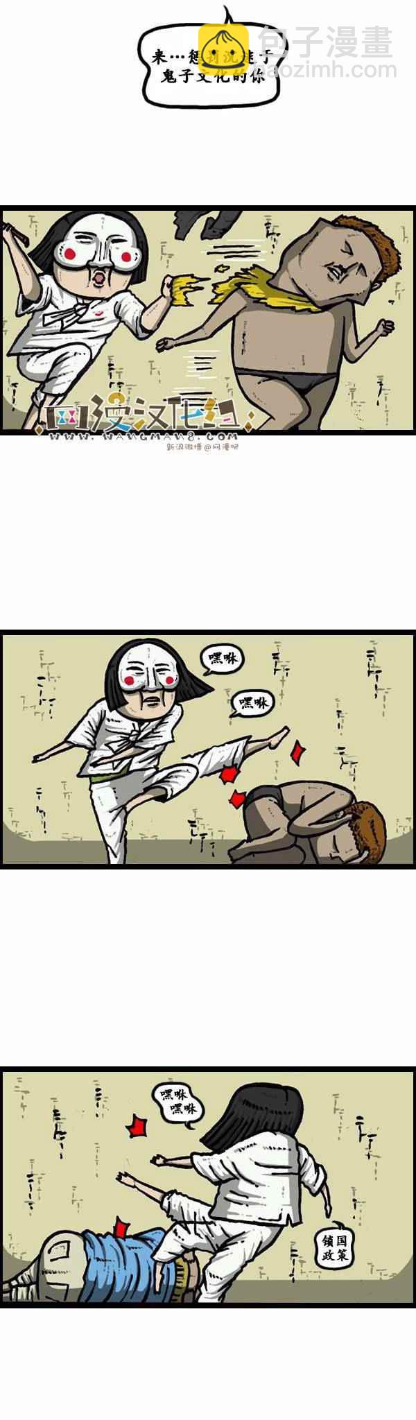 🍟漫画家日记 第128话 第21页