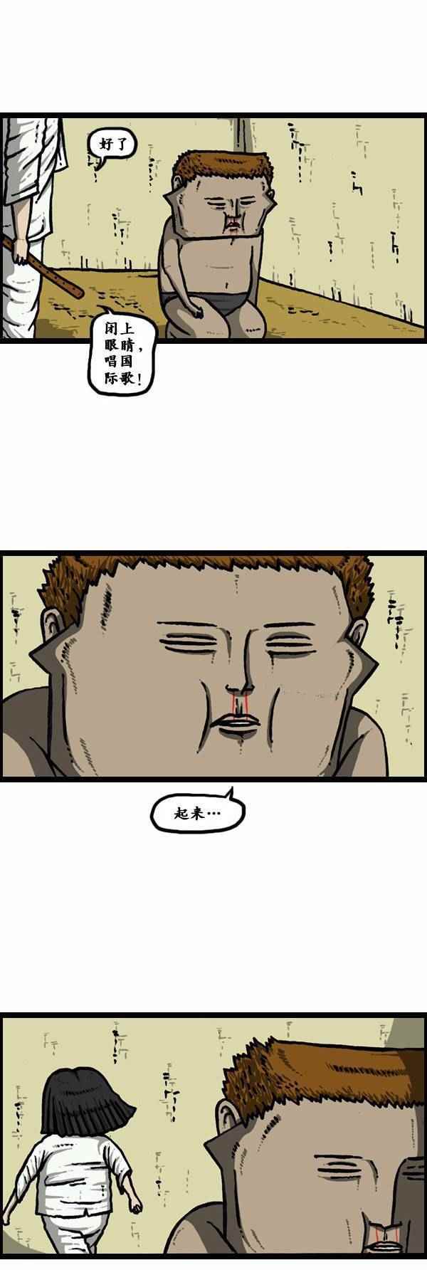 🍟漫画家日记 第128话 第22页
