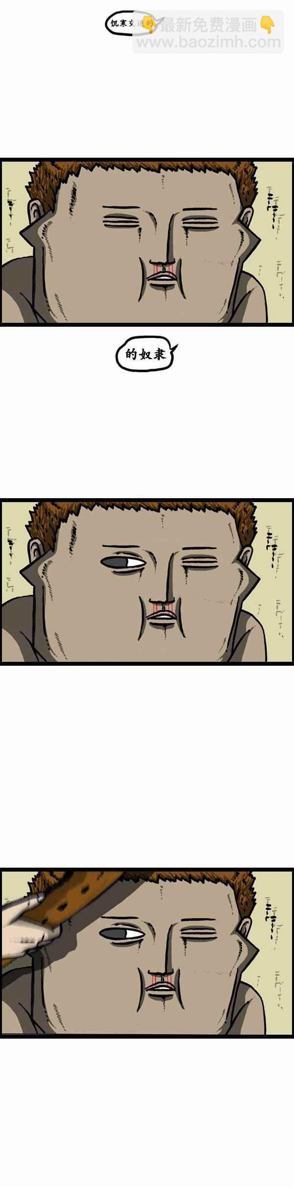 🍟漫画家日记 第128话 第23页