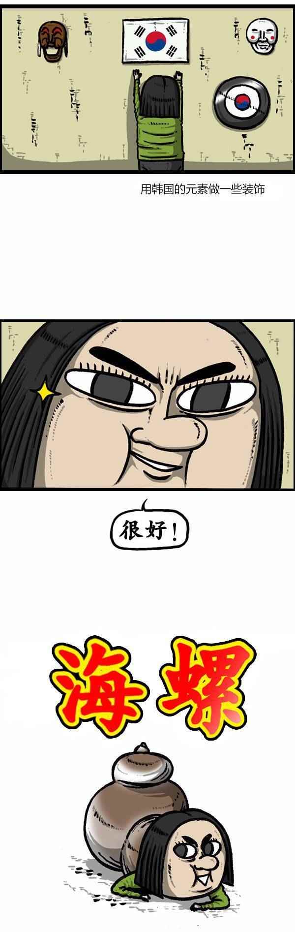 🍟漫画家日记 第128话 第3页