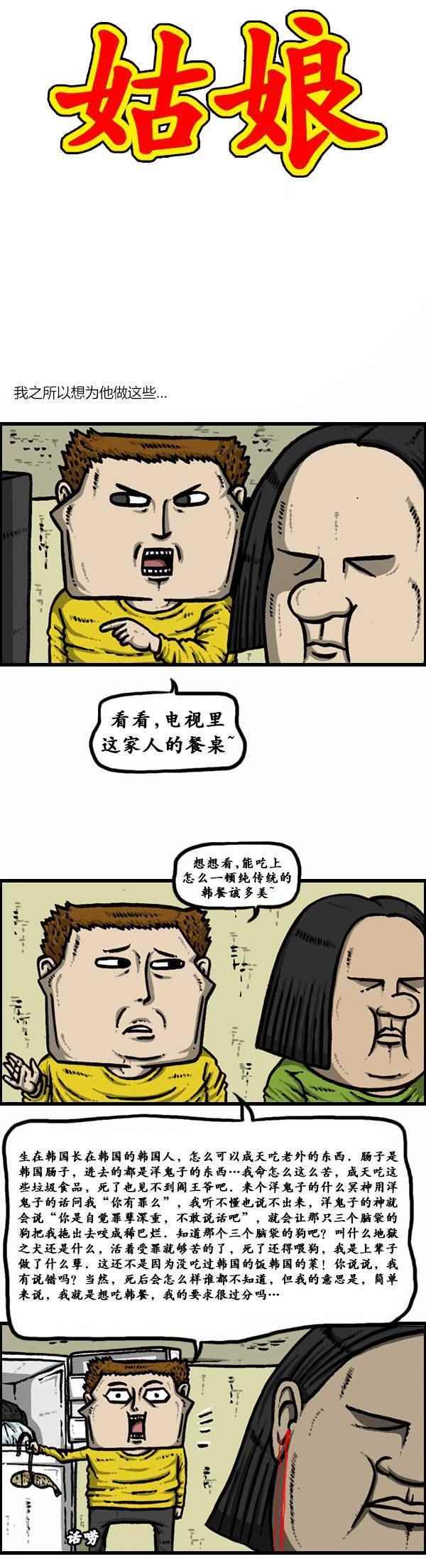 🍟漫画家日记 第128话 第4页