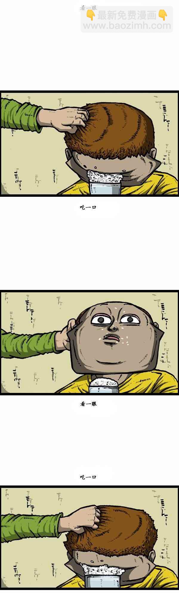 🍟漫画家日记 第128话 第7页
