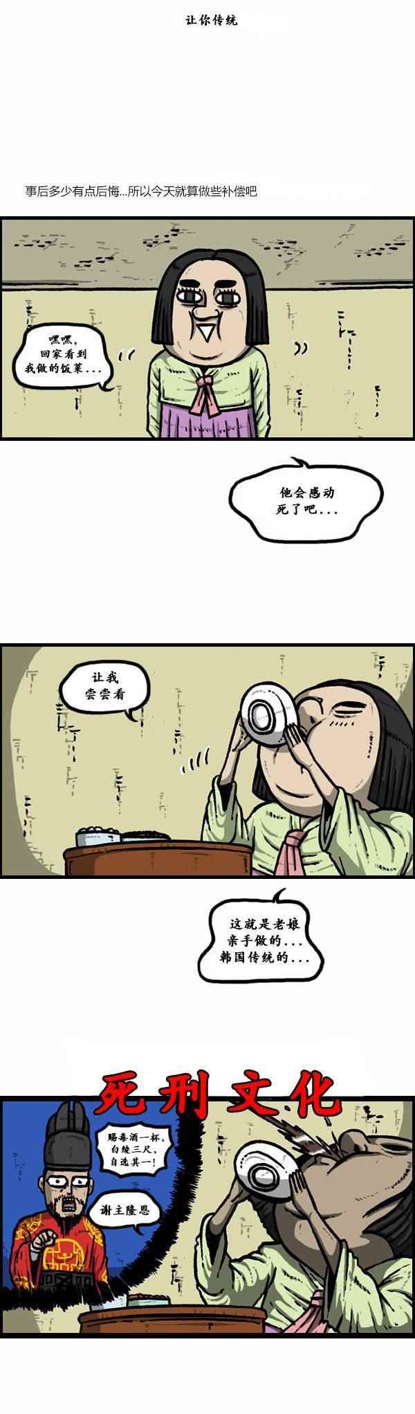 🍟漫画家日记 第128话 第8页