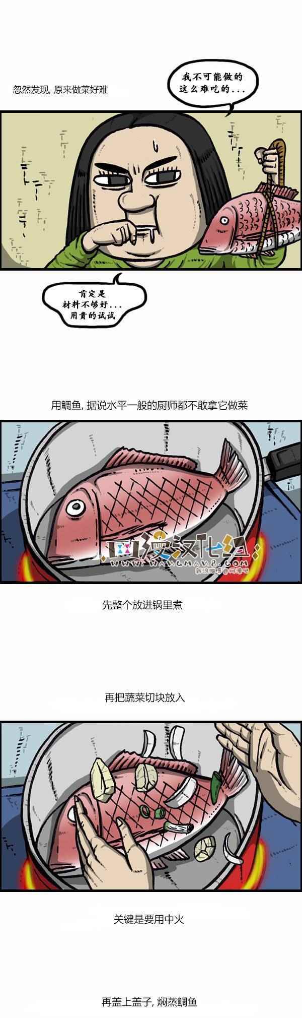 🍟漫画家日记 第128话 第9页