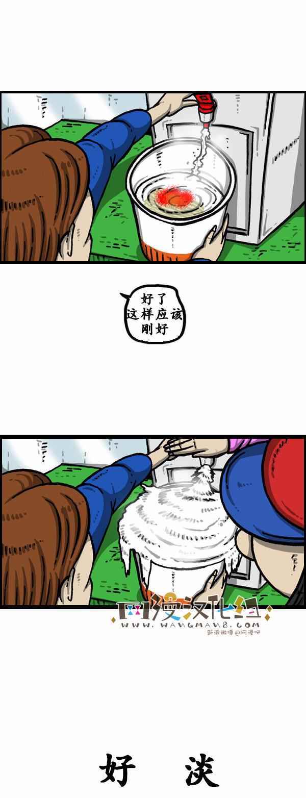 🍟漫画家日记 第130话 第10页