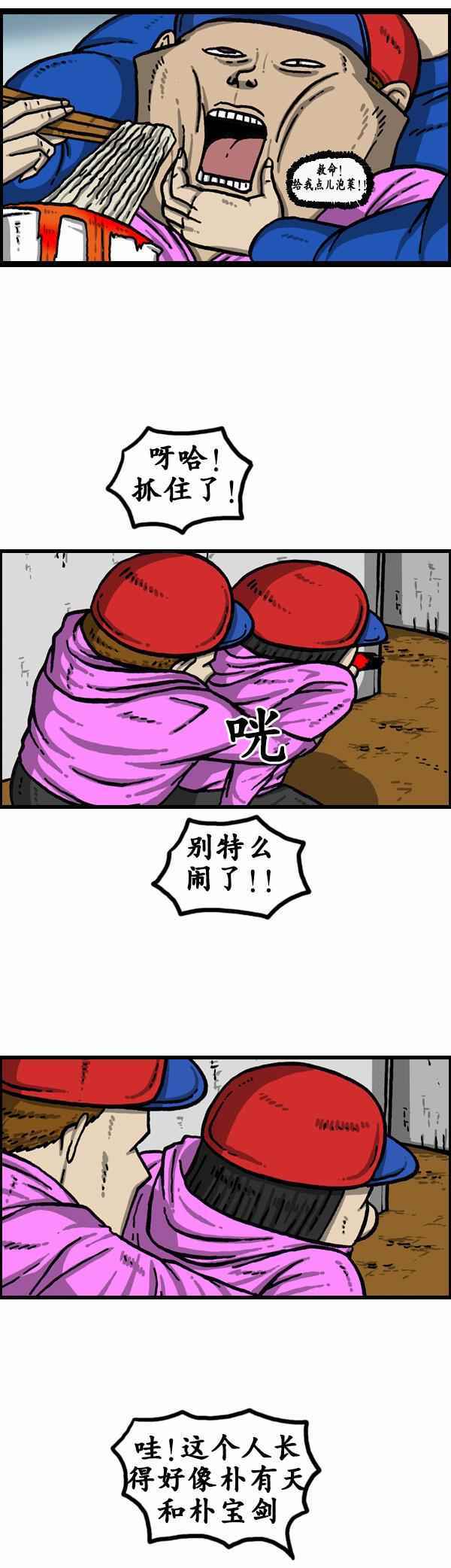 🍟漫画家日记 第130话 第11页