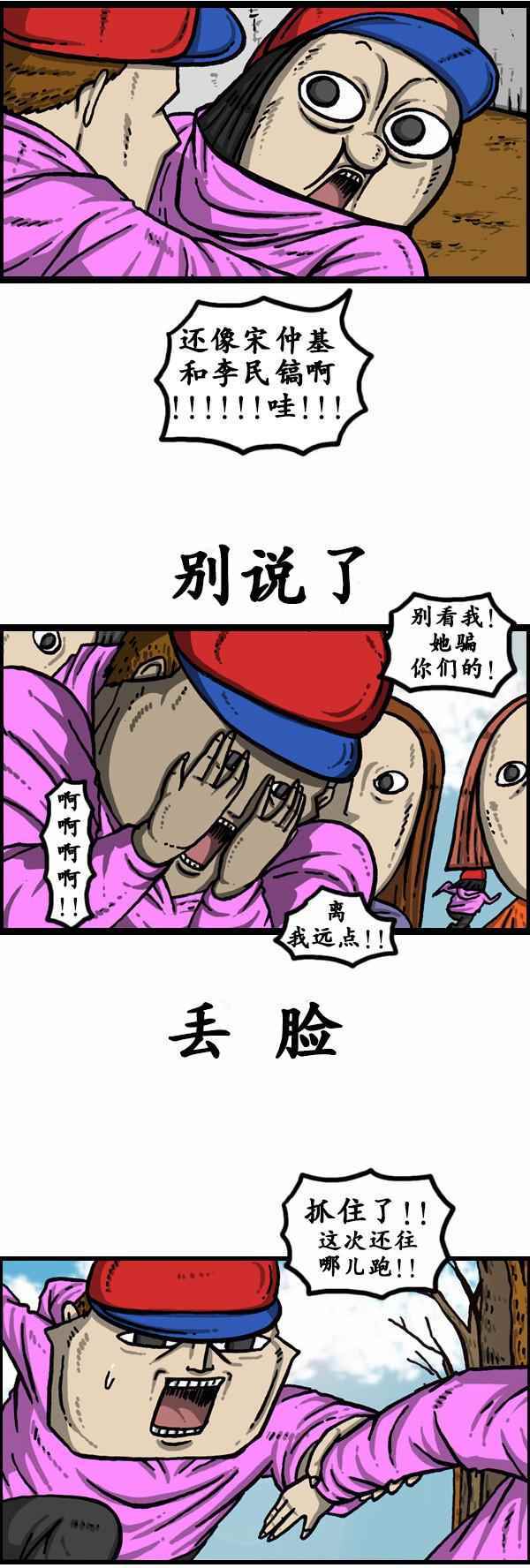 🍟漫画家日记 第130话 第12页