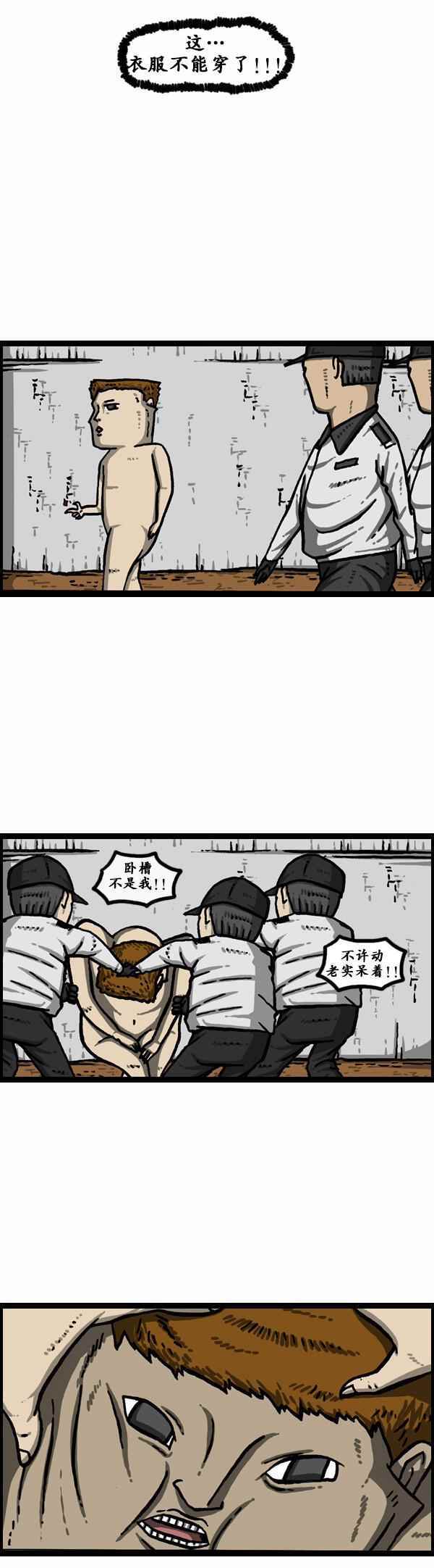 🍟漫画家日记 第130话 第14页