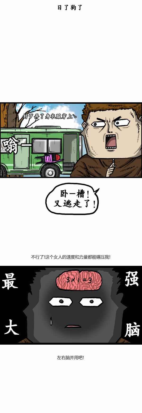 🍟漫画家日记 第130话 第15页