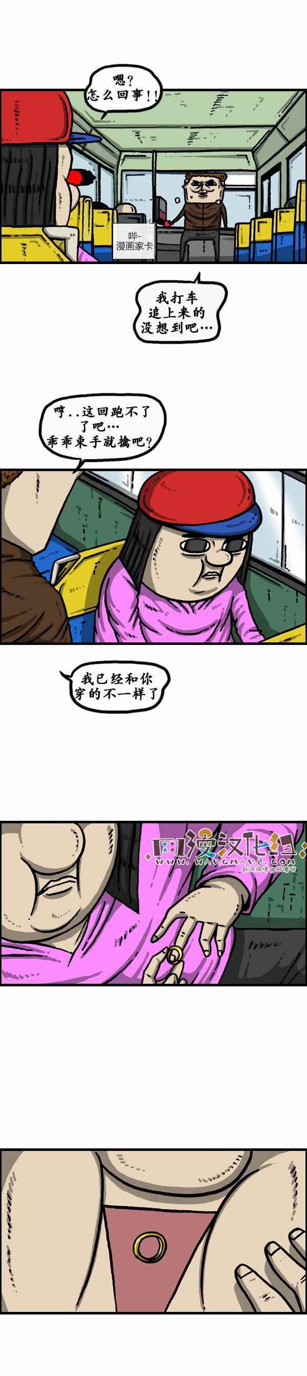 🍟漫画家日记 第130话 第16页