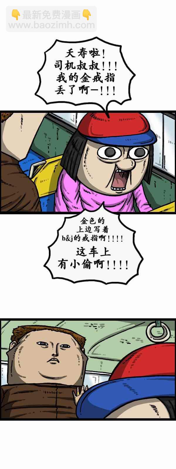 🍟漫画家日记 第130话 第17页