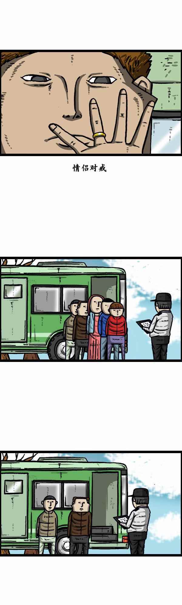 🍟漫画家日记 第130话 第18页