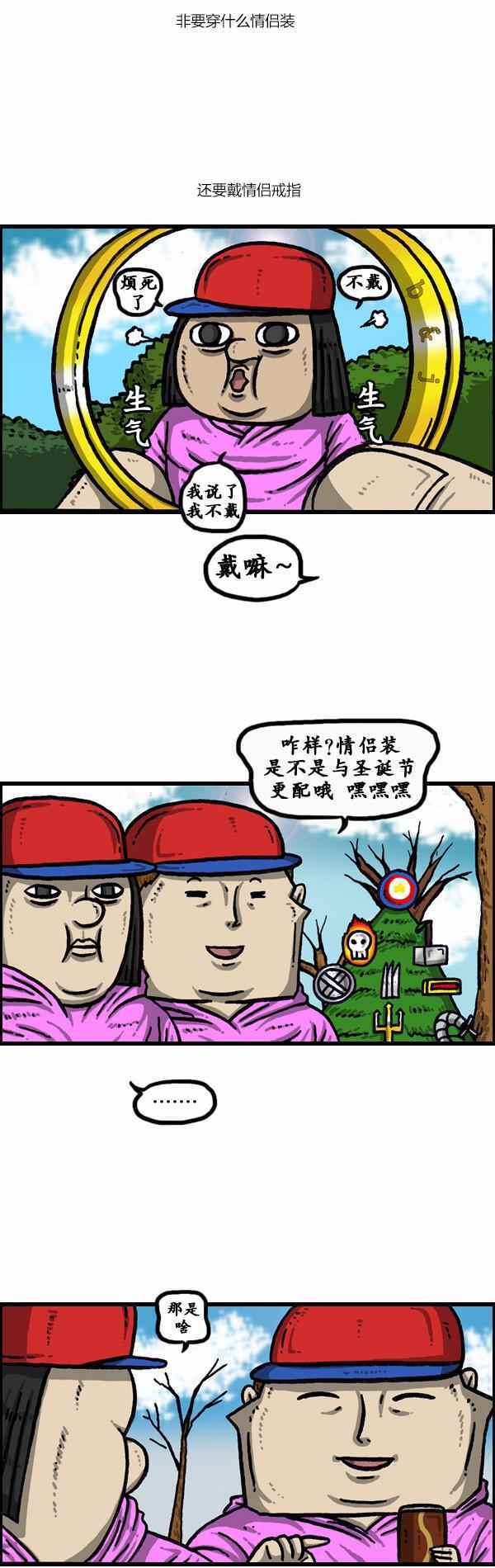 🍟漫画家日记 第130话 第2页