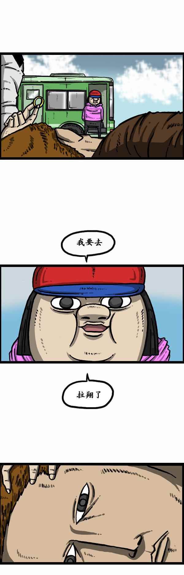 🍟漫画家日记 第130话 第20页