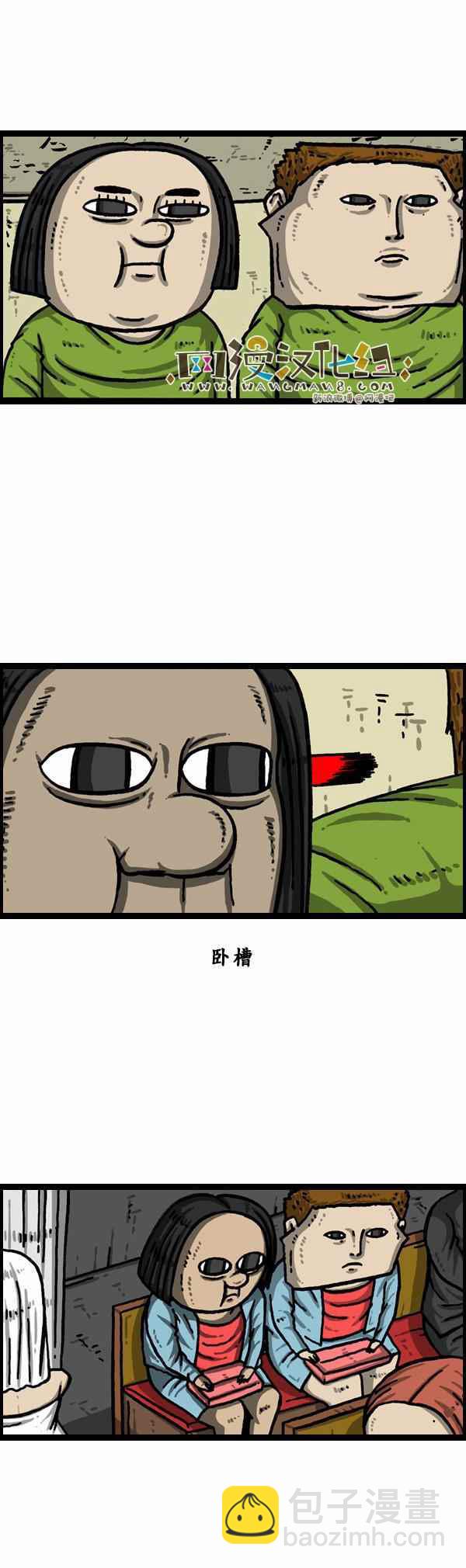 🍟漫画家日记 第130话 第22页